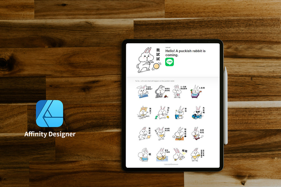 Line 貼圖《微嗆不辣，壞壞又萌噠的兔子生活》設計